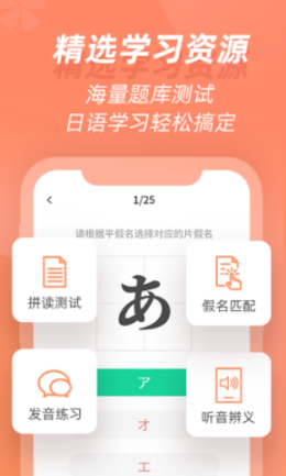学宜优五十音app-插图2