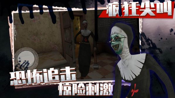 疯狂尖叫游戏-插图1