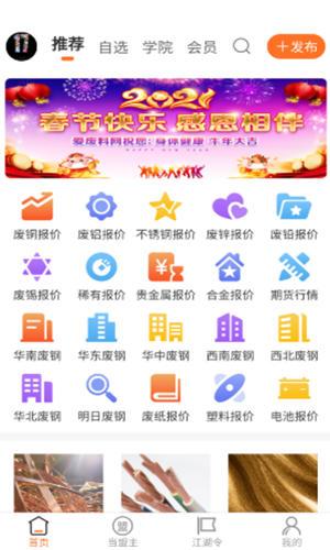 废品联盟-插图1 废品联盟-插图1
