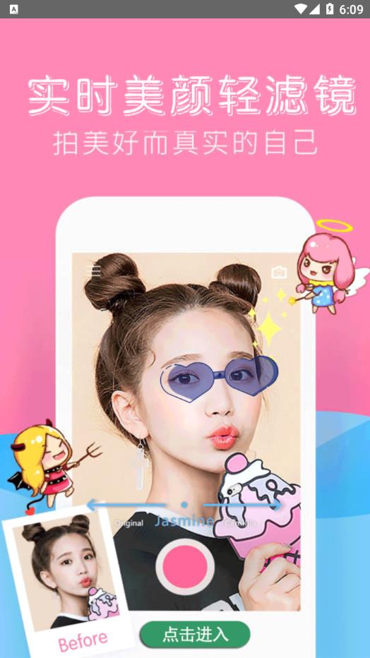 可甜美颜相机app-插图1