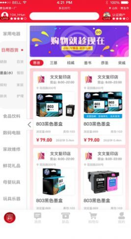 墨盾商店-插图1