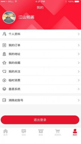 墨盾商店-插图2