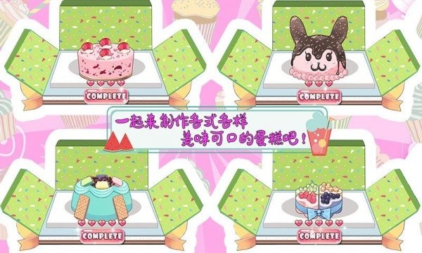 托卡小家烹饪学校游戏-插图2