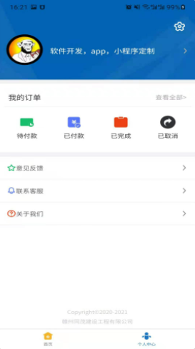海马生活服务app-插图1 海马生活服务app-插图1