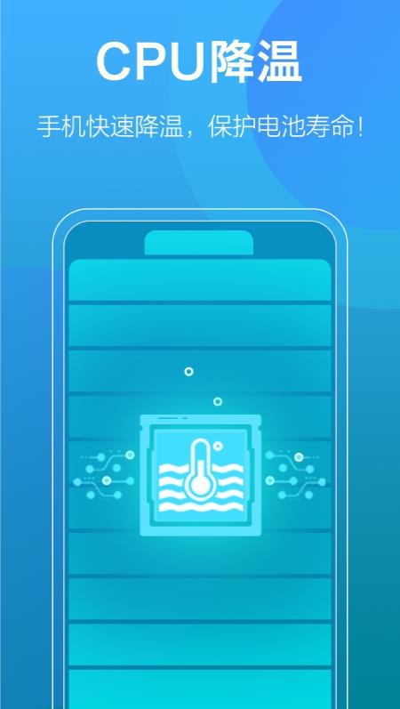 安心清理大师app-插图2