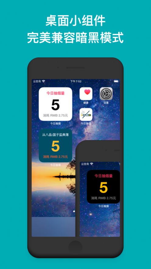 今日抽烟app-插图2 今日抽烟app-插图2