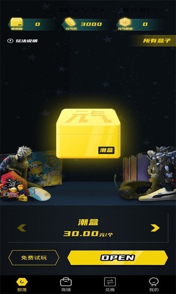 元气部落app-插图2