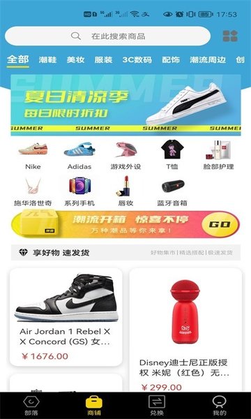 元气部落app-插图1