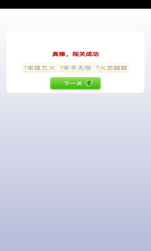 豆豆成语-插图2