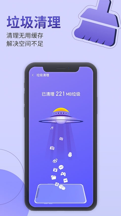 雷霆手机管家-插图1 雷霆手机管家-插图1