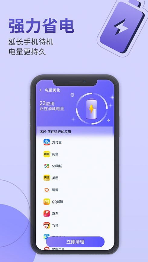 雷霆手机管家-插图2 雷霆手机管家-插图2