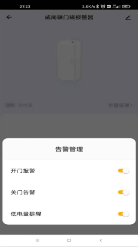 威尚联app-插图2