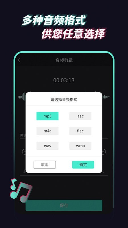音乐音频提取器app-插图2