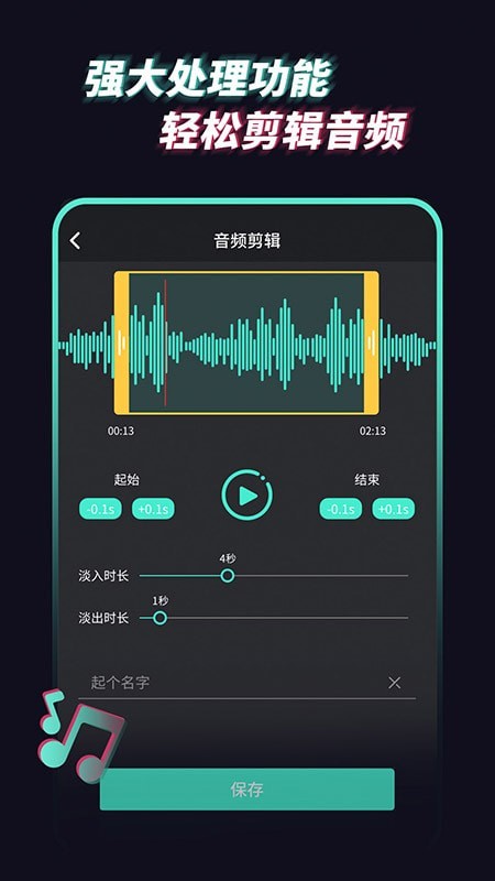 音乐音频提取器app-插图1