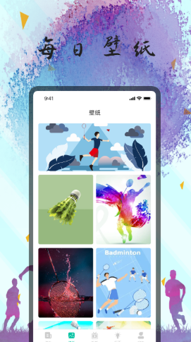美美羽毛球壁纸app-插图2