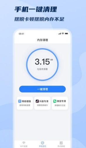 WiFi极速畅连-插图2 WiFi极速畅连-插图2