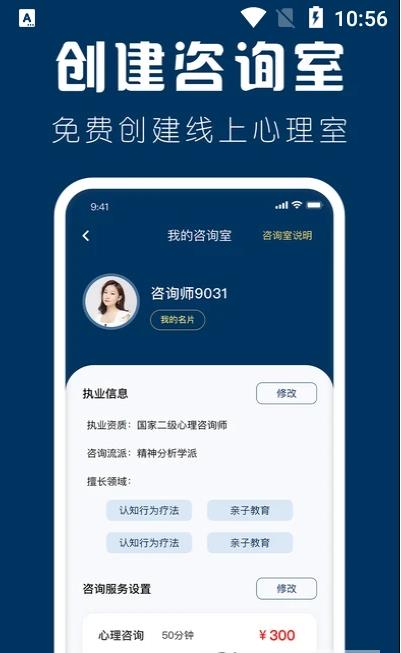 海豚心理师app-插图1 海豚心理师app-插图1
