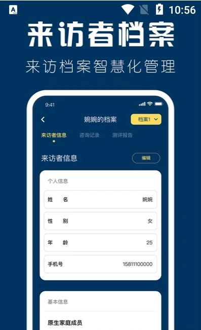 海豚心理师app-插图2 海豚心理师app-插图2