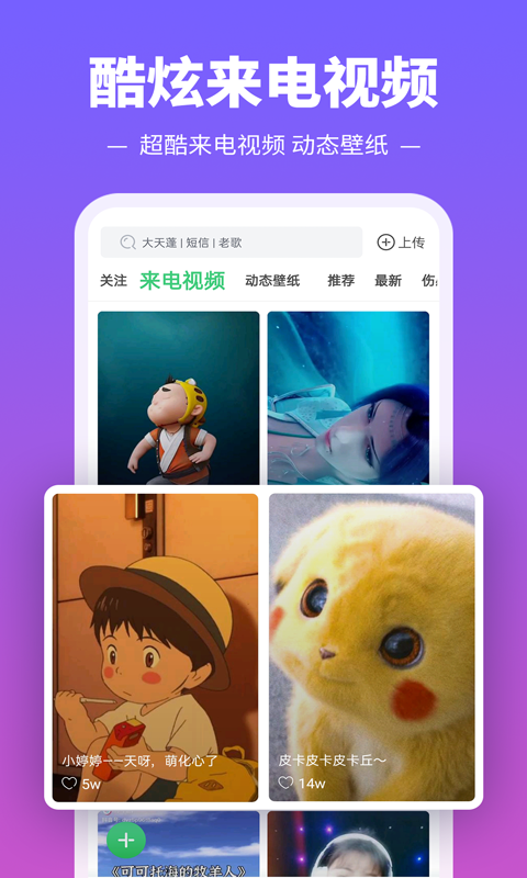 铃声多又多-插图2 铃声多又多-插图2