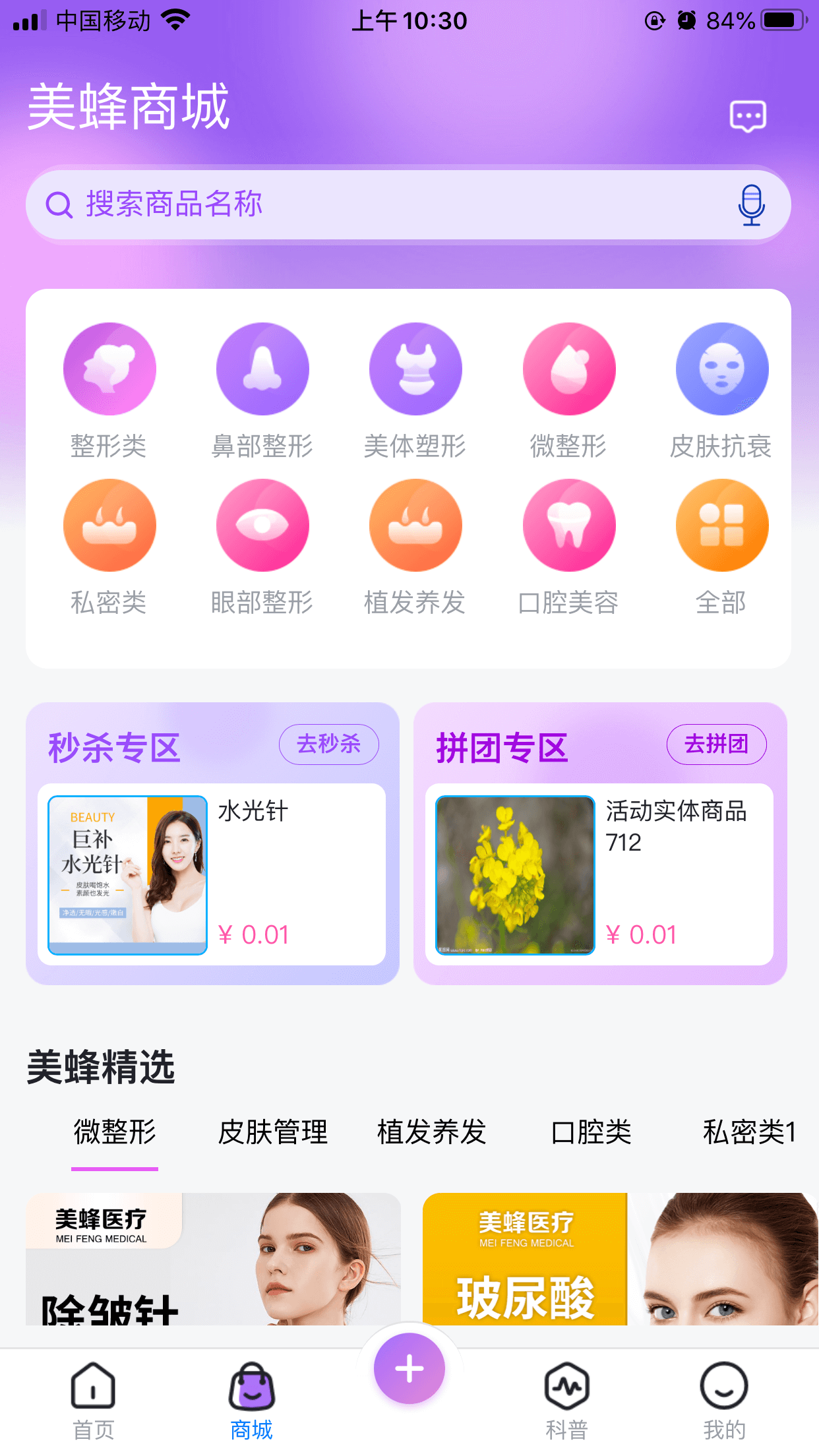 美蜂名医-插图1 美蜂名医-插图1