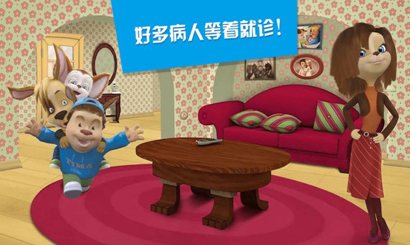 托卡城市之医生世家游戏-插图2