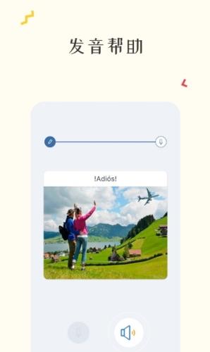 西班牙语入门-插图1