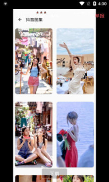 艾虎去水印app-插图2