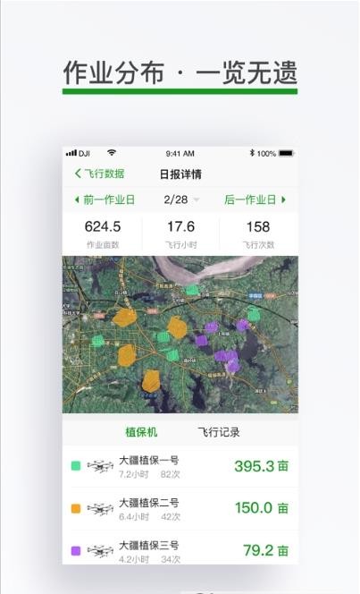金象云农服app-插图1
