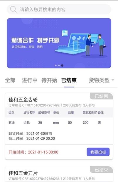 盛宝优选app-插图2