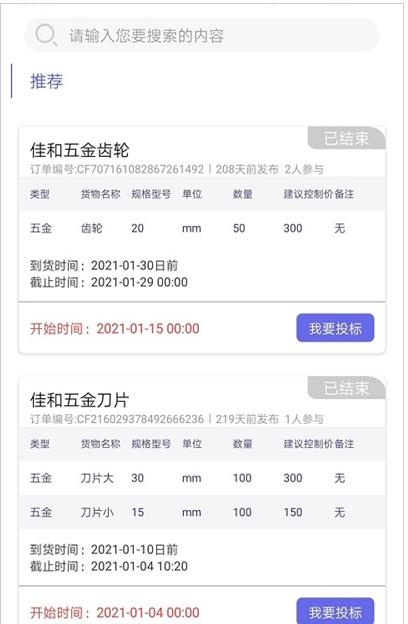 盛宝优选app-插图1