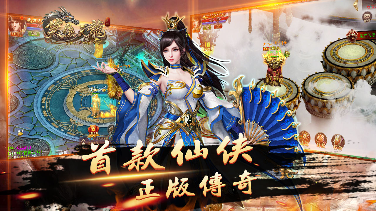 笑傲天龙-插图2