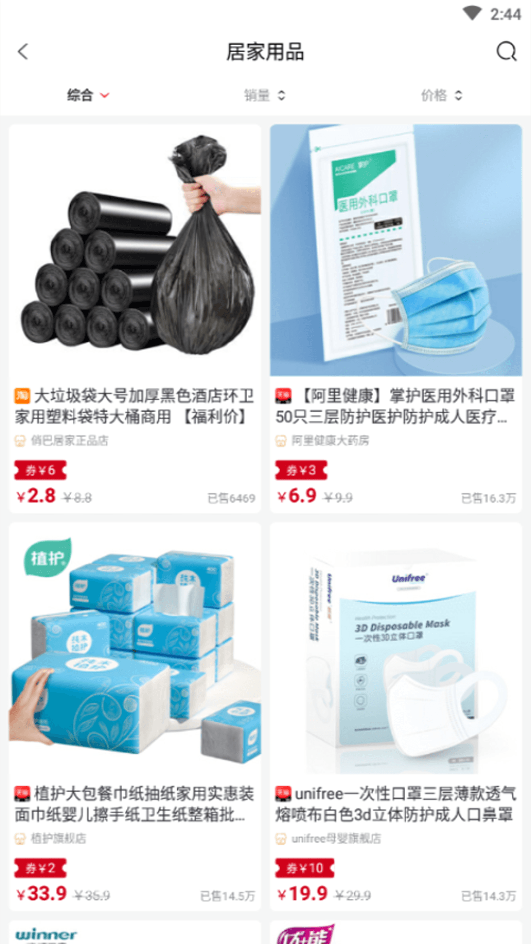 可选购物-插图1