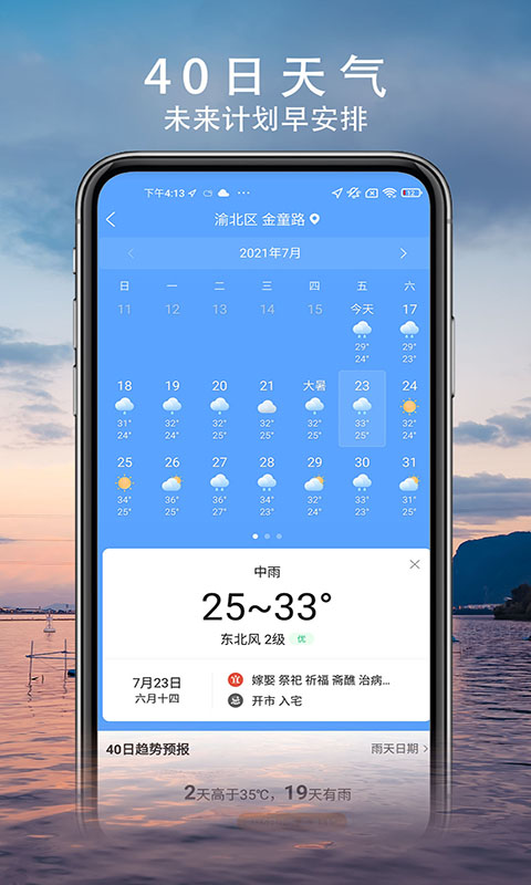 云云天气app-插图2 云云天气app-插图2