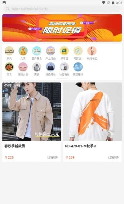 E淘网直播购物app-插图1
