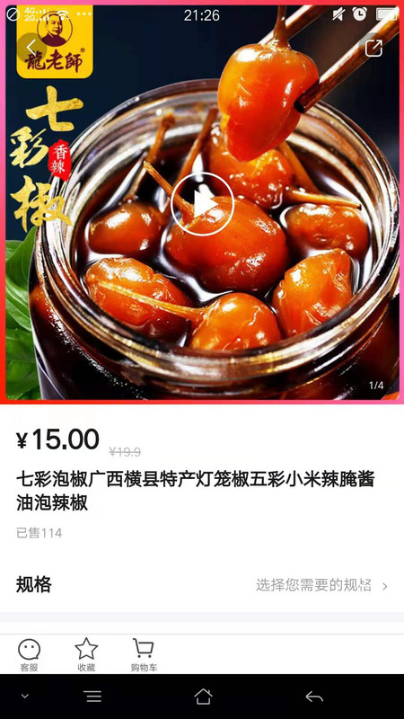 当乐当app-插图2