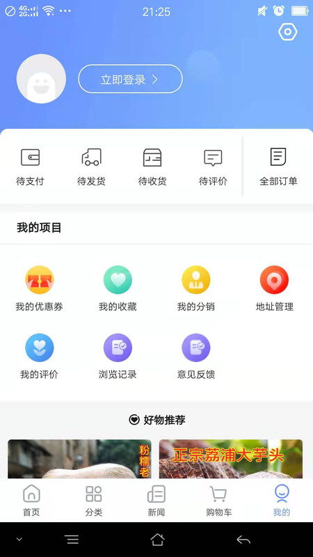 当乐当app-插图1