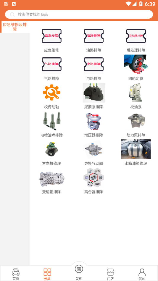 吉途养车-插图2 吉途养车-插图2