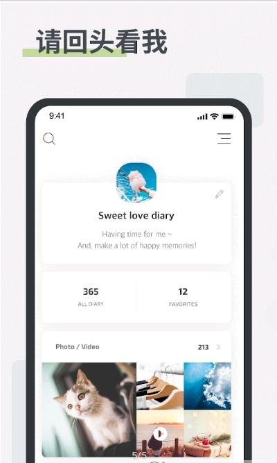 白橡日记app-插图1