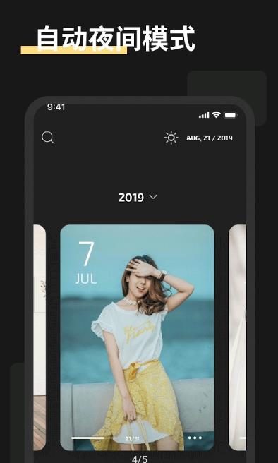 白橡日记app-插图2