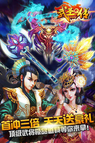 武圣Q传手游-插图1