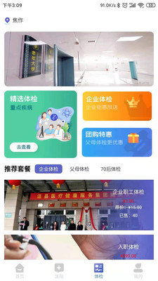 白鸽医宝-插图1 白鸽医宝-插图1