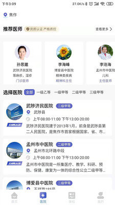 白鸽医宝-插图2 白鸽医宝-插图2
