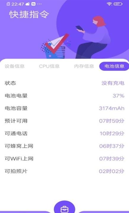 岩行小工具app-插图2