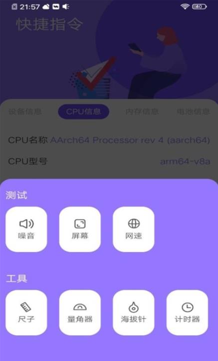 岩行小工具app-插图1