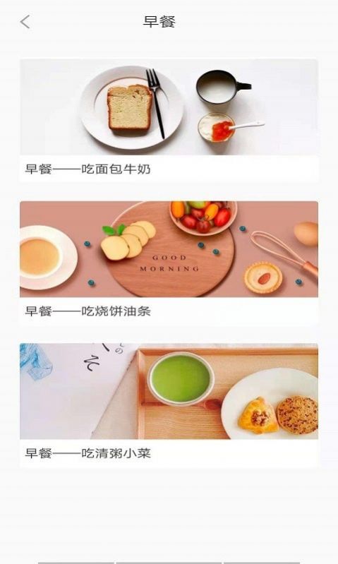 五谷营养管家app-插图1 五谷营养管家app-插图1