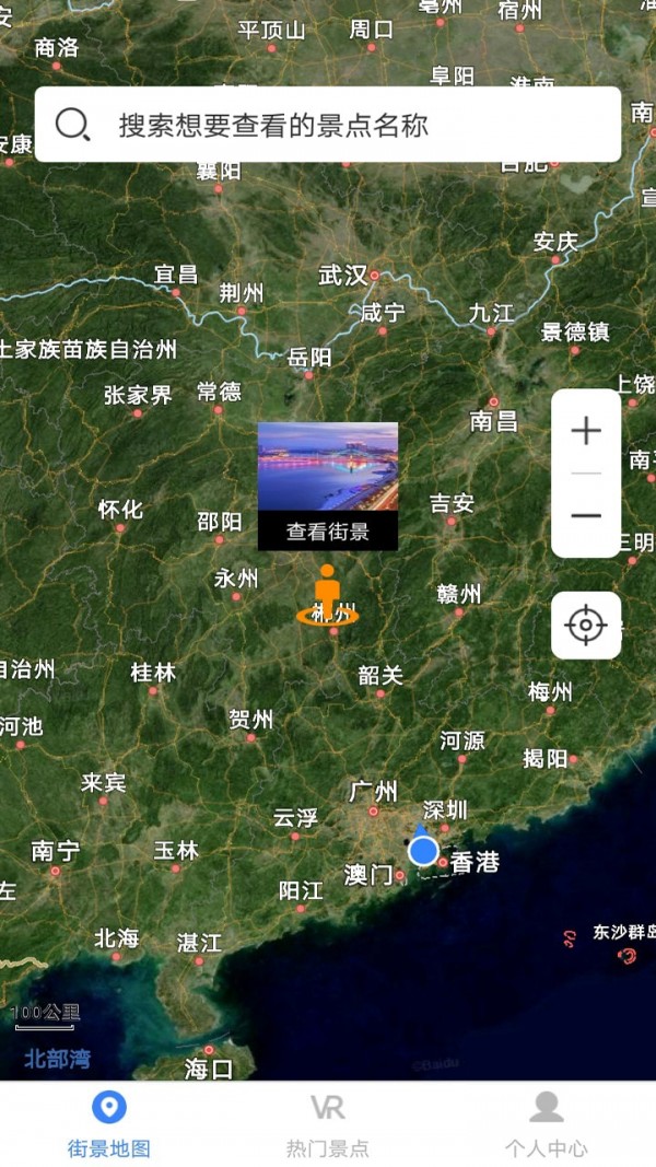 世界街景大全app-插图1 世界街景大全app-插图1