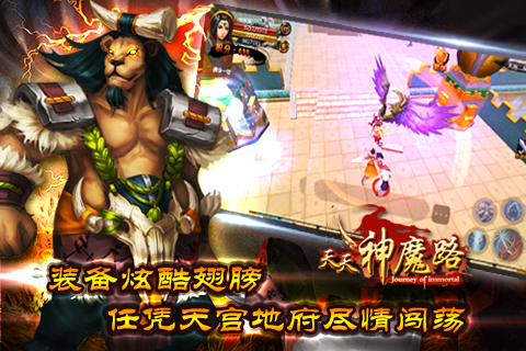 天天神魔路游戏-插图1