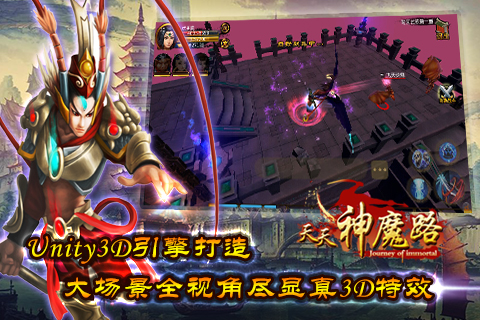 天天神魔路游戏-插图2