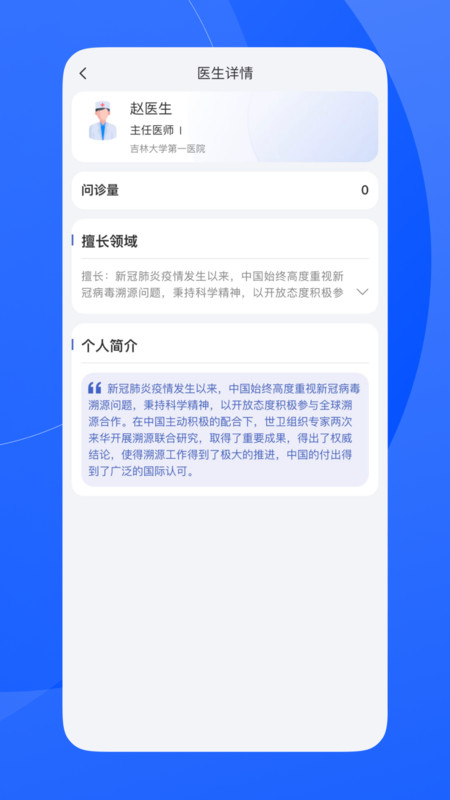 促康云app-插图2
