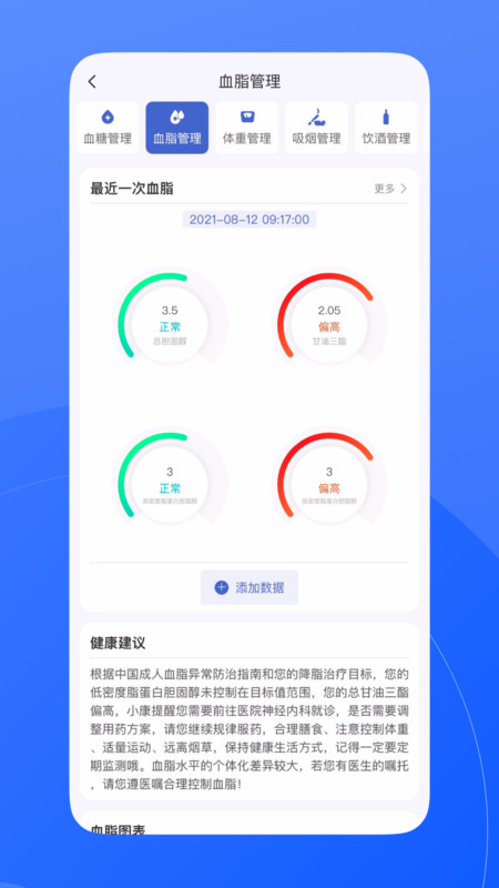 促康云app-插图1